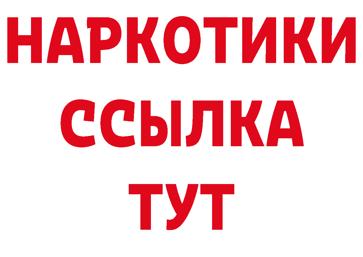 Бутират Butirat зеркало нарко площадка гидра Александровск